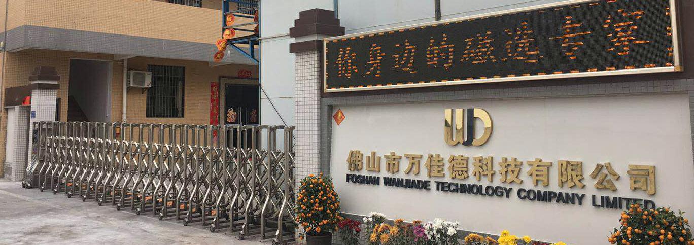 萬(wàn)佳德除鐵器廠(chǎng)家